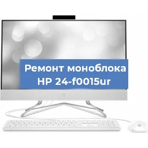 Замена видеокарты на моноблоке HP 24-f0015ur в Самаре